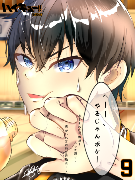 Kageyama Tobio