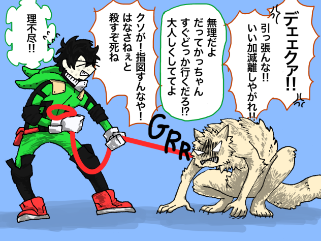 個性事故に（以下略