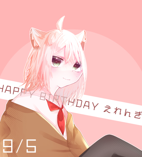 えれんぎHAPPY BIRTHDAY！！！