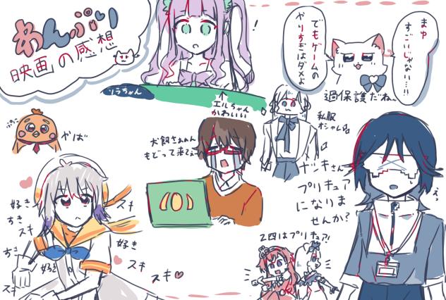 ⚠️ネタバレ注意⚠️わんぷり映画の感想