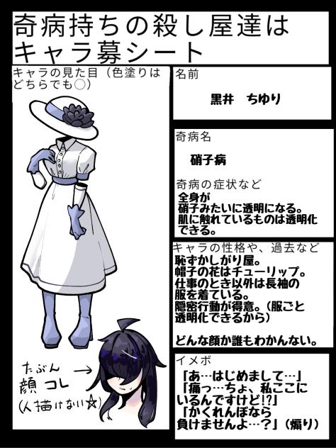「奇病持ちの殺し屋達は」様