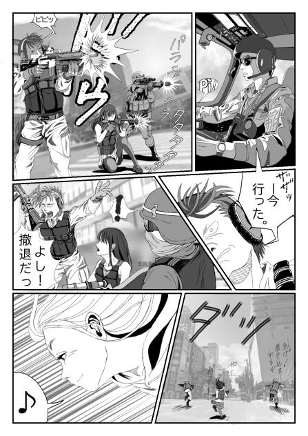 MISSION１―３