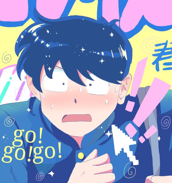 GO!