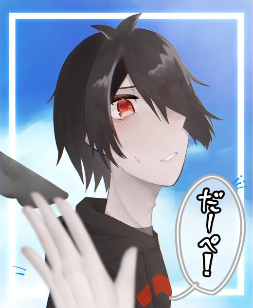 だーぺ‼️