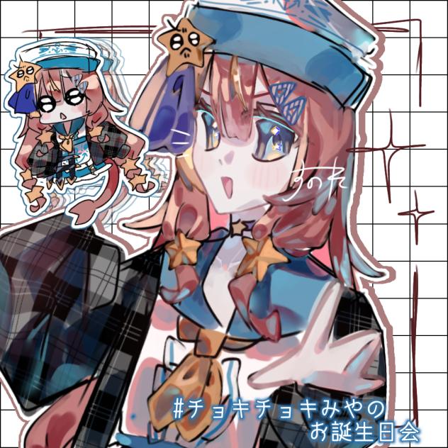 おたおめー！