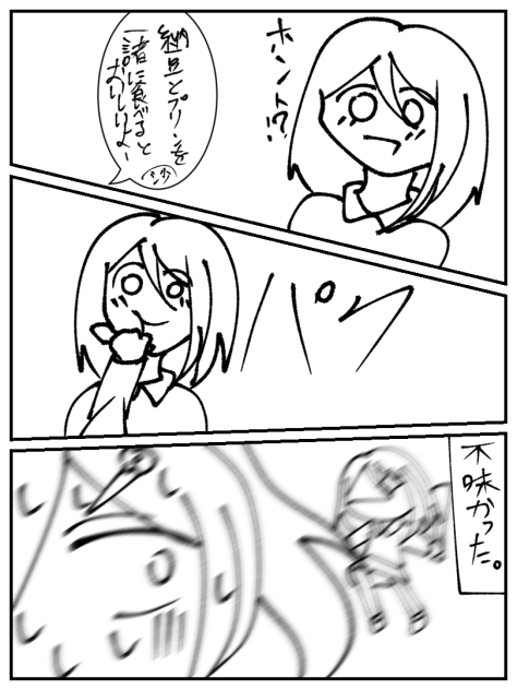 嘘の大集合スペシャル