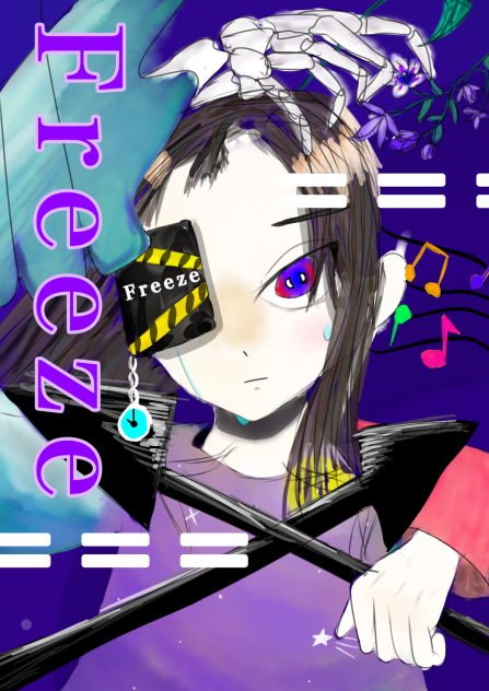 止まる自分