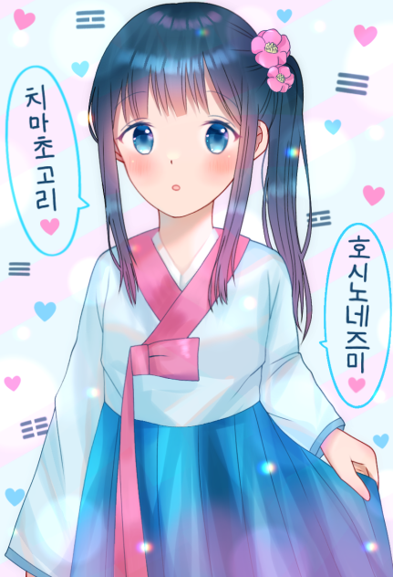 💙コリア❤️
