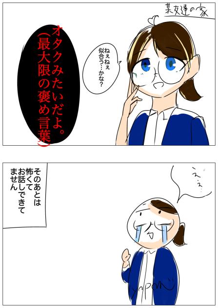 友達の家