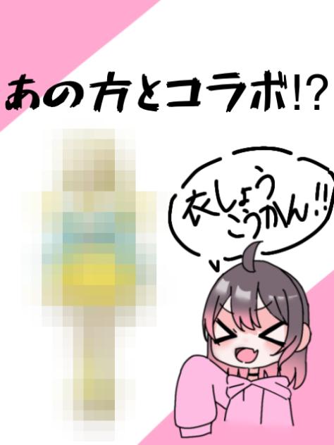 社長同士でコラボ…⁉︎
