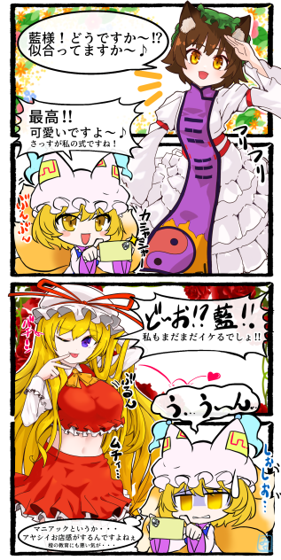 はりあう紫サマ