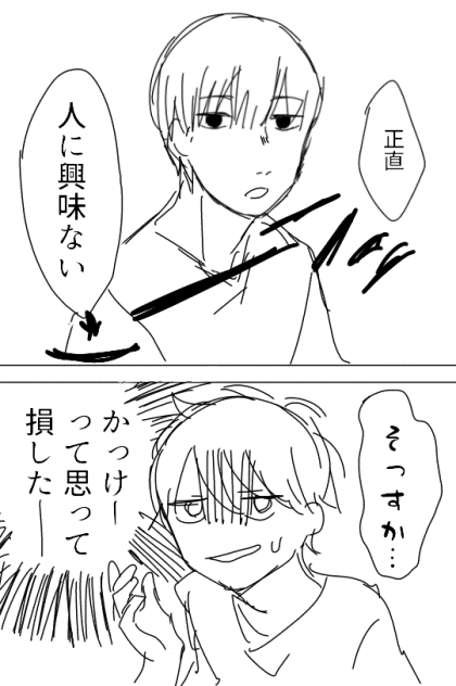 おわり