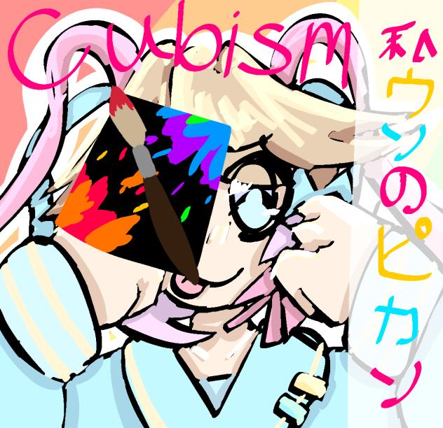 Cubism-NEEDY GIRL OVERDOSE