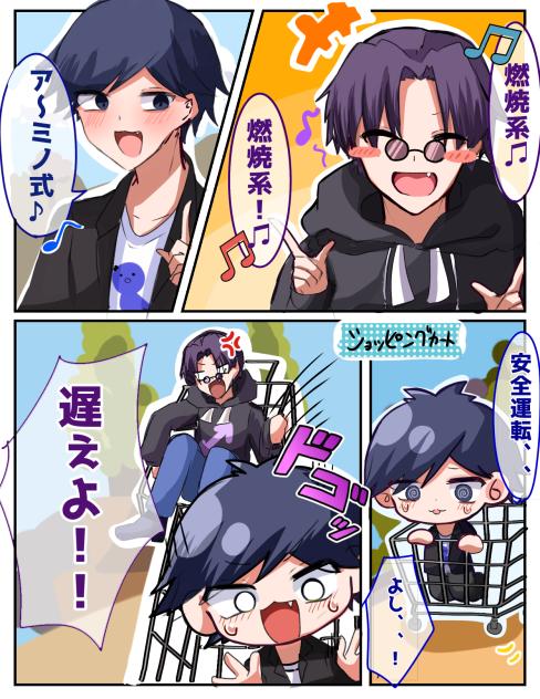 うつしょぴ
