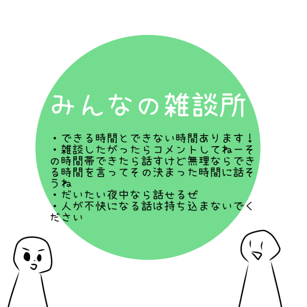 お話できるよー！