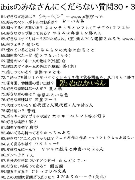 毎回稲荷崎の横断幕出てね？