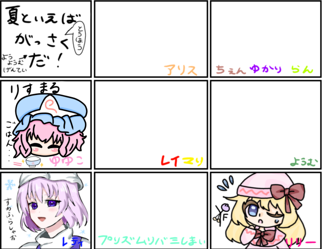 東方初！合作！
