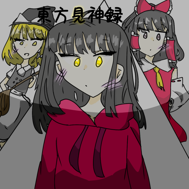 東方見神録 アイコン