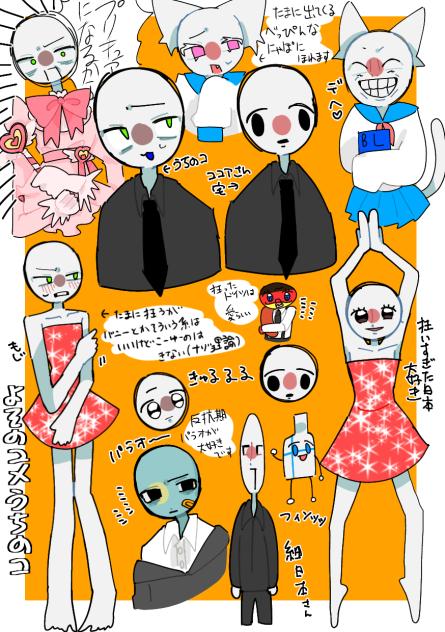 狂ったカンヒュ
