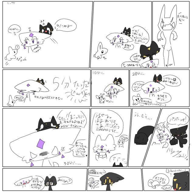 ケモ漫画①