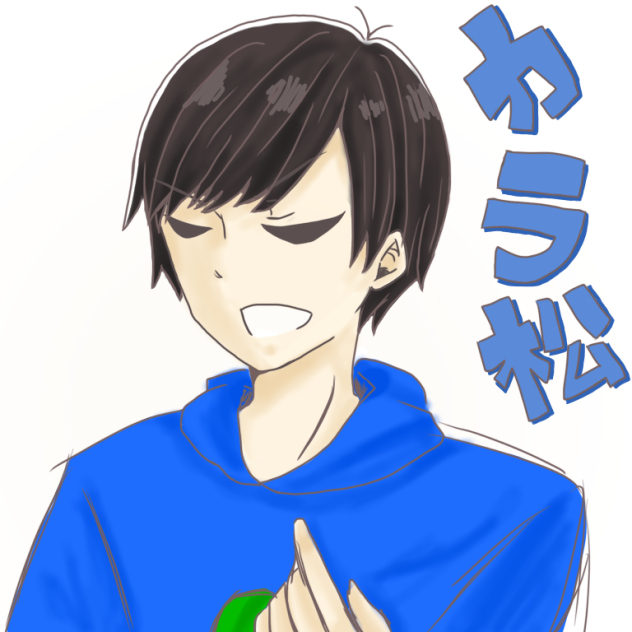 カラ松