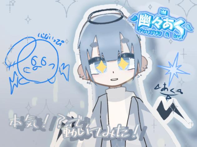 本気,,,,,,,？で動いてみた！