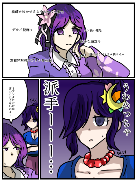 既視感がする
