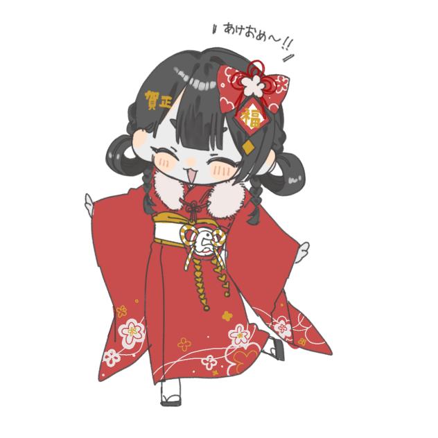 あけおめ