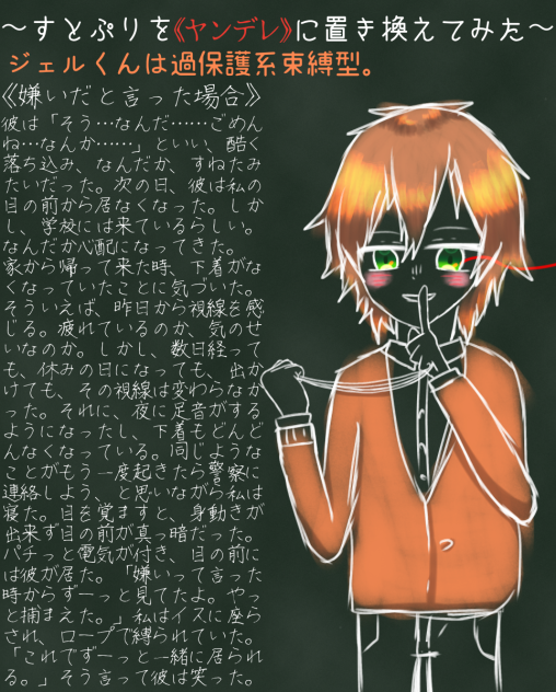 すと腐ᵒり【夢小説的な】④