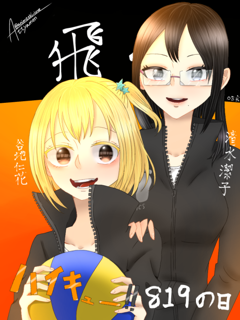 烏野高校マネージャー