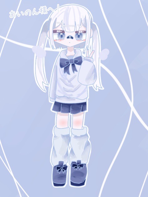 あいのん様へ！