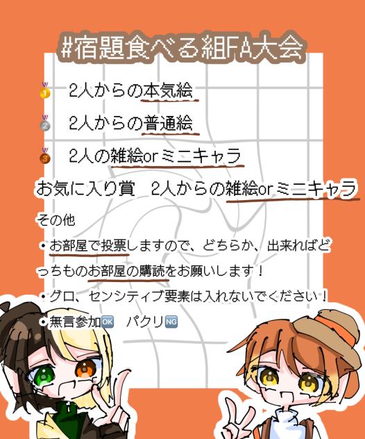 FA大会