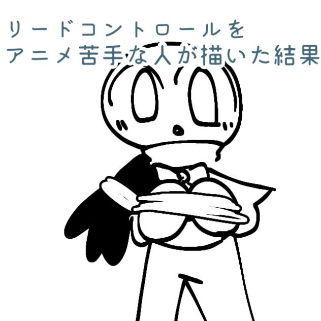 音ズレ上等！