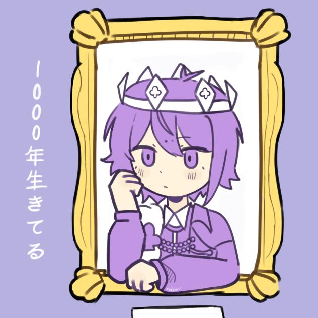 1000年生きてる／神代類