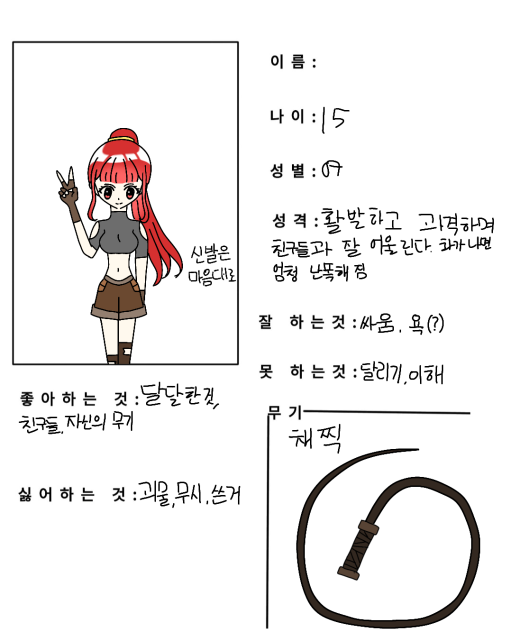 어느날 좀비가 나타났다 캐신제출