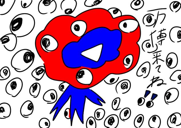 ミャクミャク