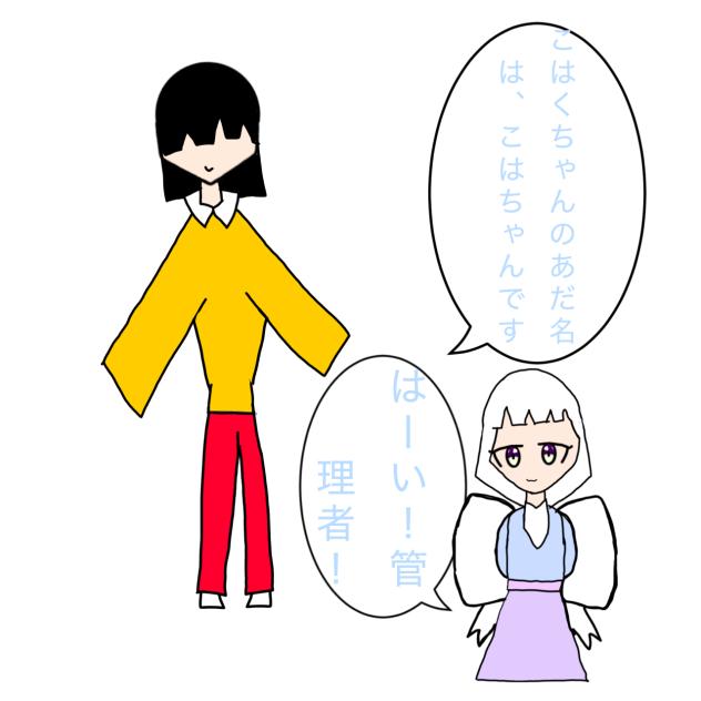 こはくちゃんのあだ名