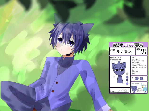 擬人化ルンセンくん