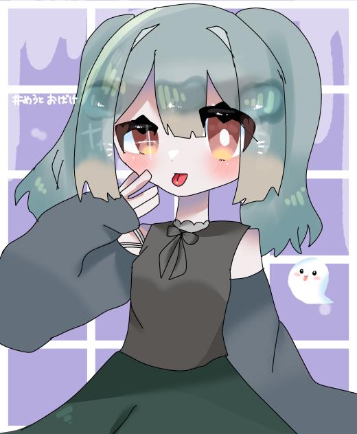 めうとおばけ👻