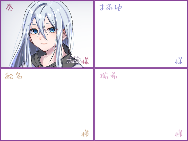 ニーゴ合作 [宵崎奏]