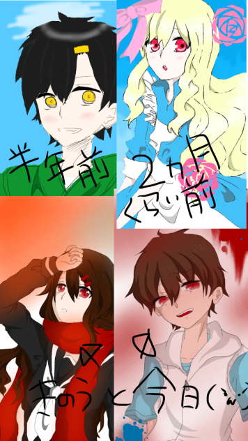 半年前からの成長過程