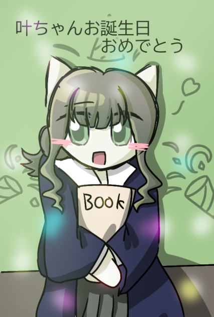 お誕生日おめでとう