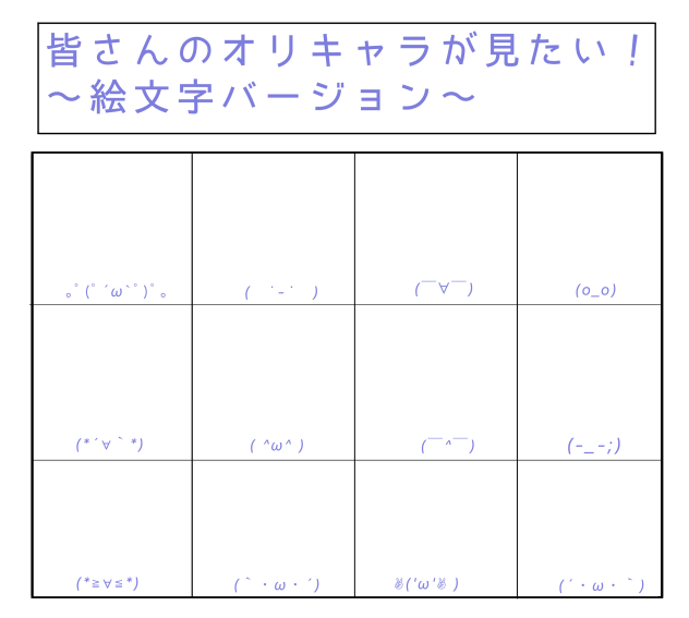 合作　顔文字バージョン！
