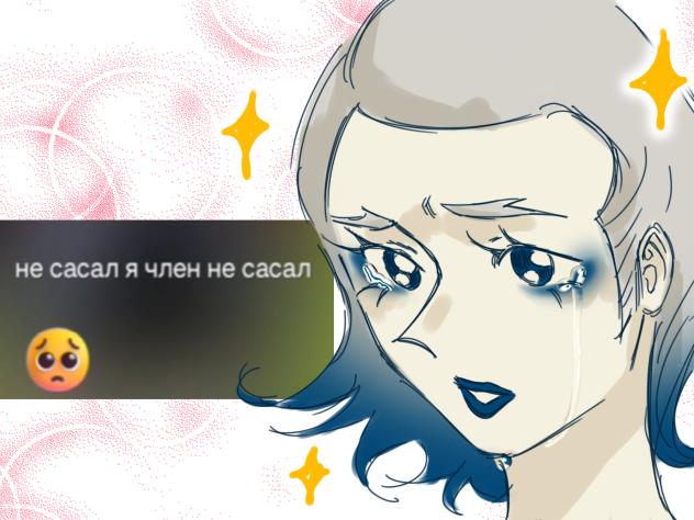 не сасал