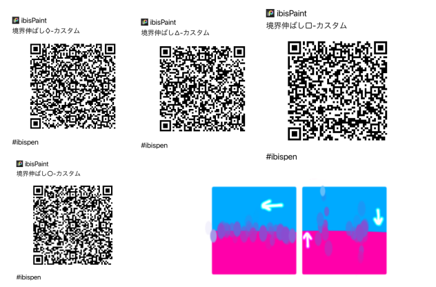 境界伸ばしセット2