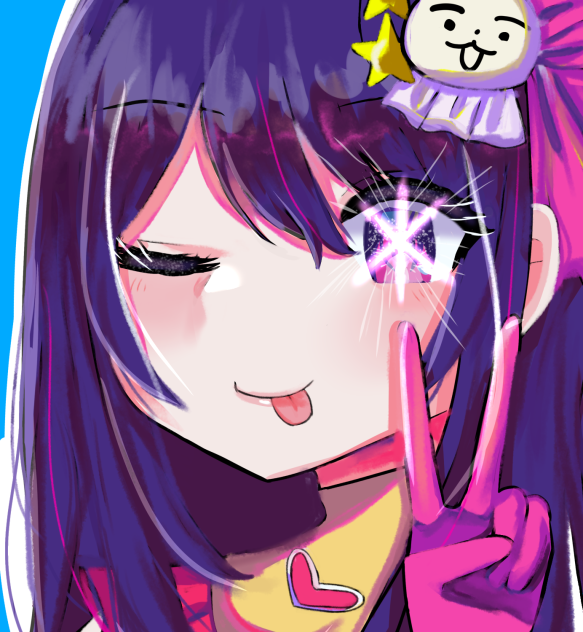 星野アイ