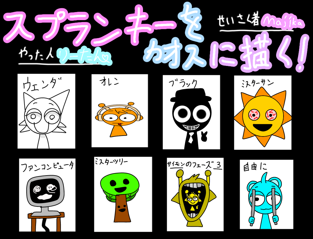 カオスプランキー - ibisPaint