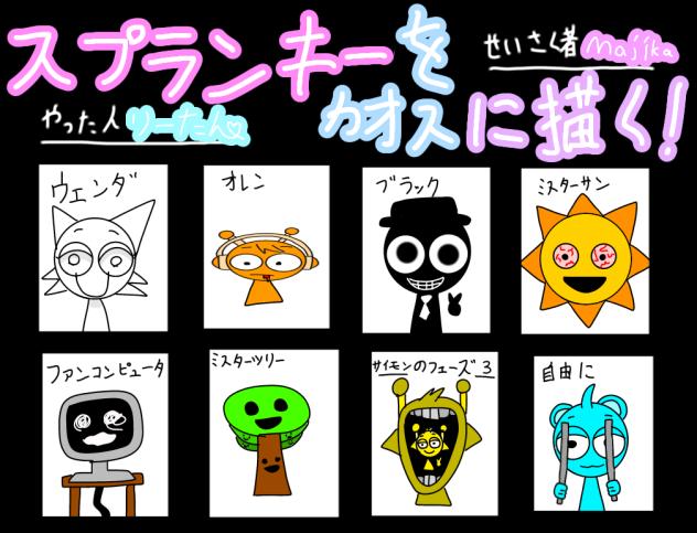 カオスプランキー - ibisPaint