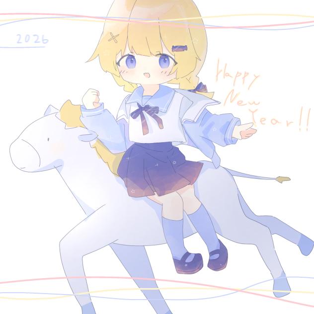 あけおめ