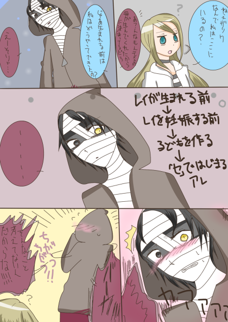 自称無敵の殺人鬼は童貞であった